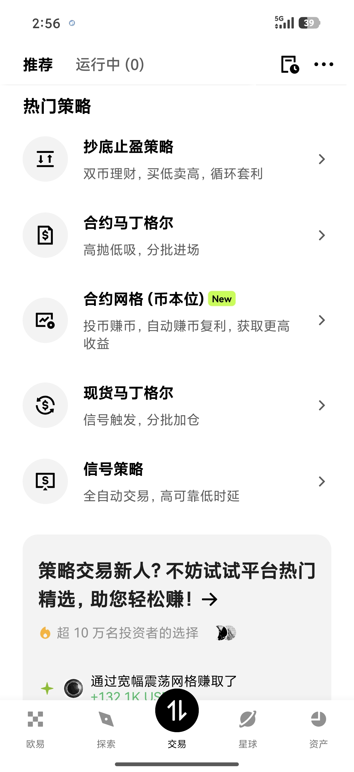 o易交易所下载 支持现货杠杆双模式的专业加密交易应用
